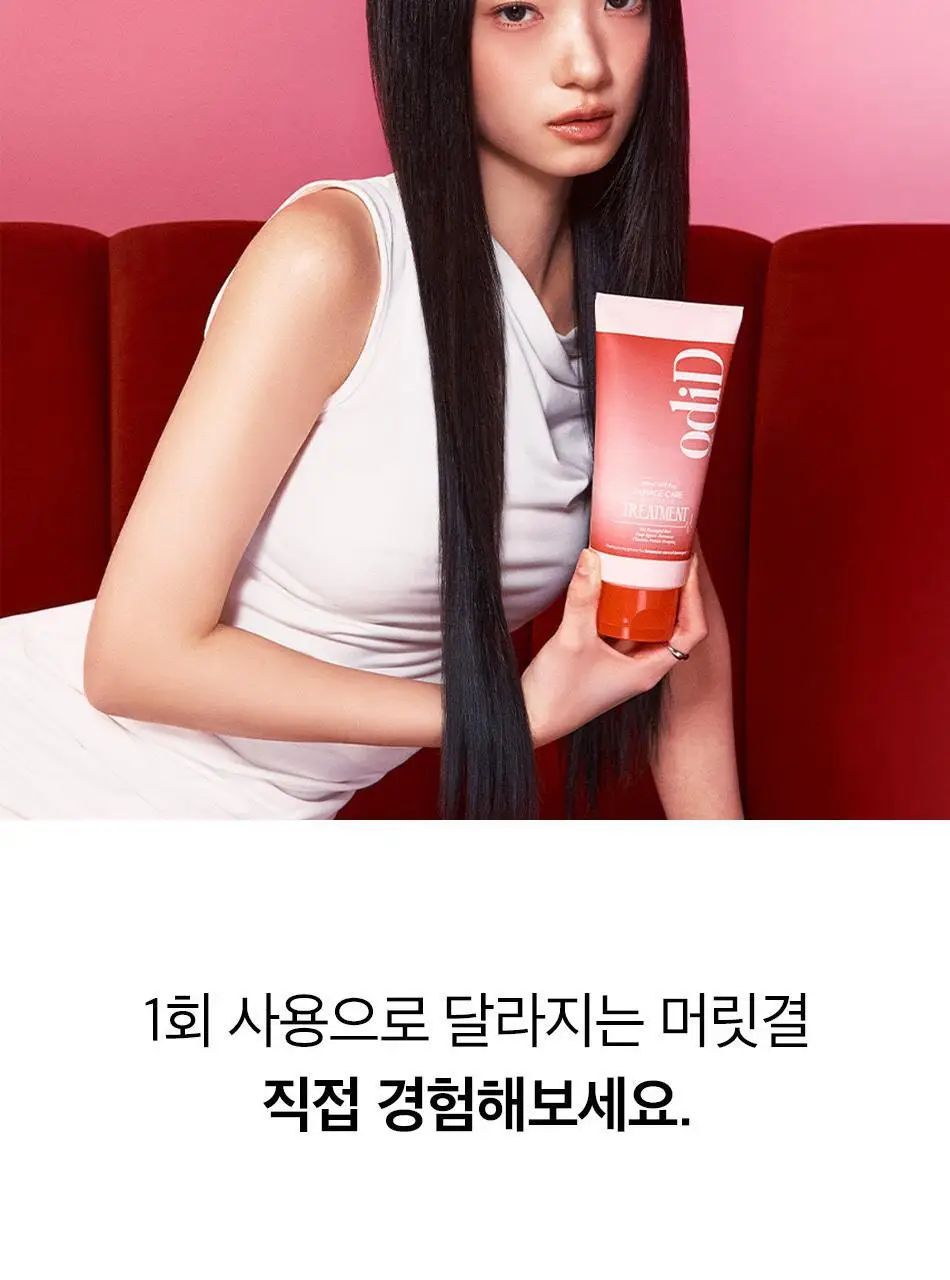 [열손상보호] 오디드 데미지 케어 리커버 트리트먼트 300ml+100ml 단독기획/단품 택1 상세페이지 20